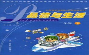 2024教科室工作总结通用5篇