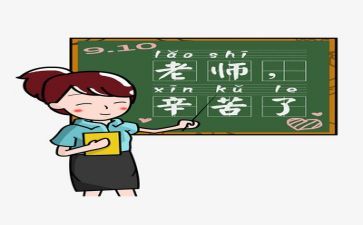 教师2023心得体会7篇