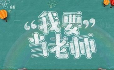 教师个人工作总结个人2023优秀8篇
