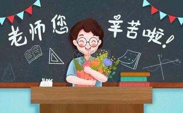 2024年教师节活动方案优秀6篇