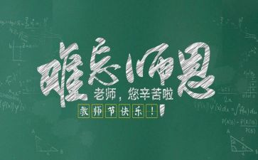 教师节活动的活动总结优质8篇