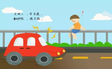 2023中学交通安全总结7篇