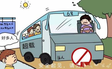 交通安全第一课教案8篇