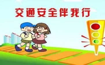 防交通学习心得6篇
