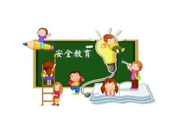 教育安全心得体会400字8篇