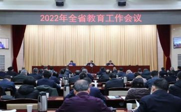 教师教育工作心得体会8篇