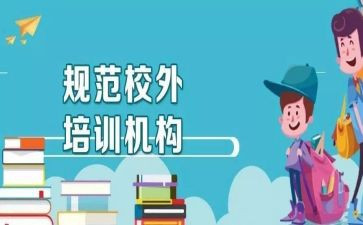 教育机构培训总结个人总结8篇