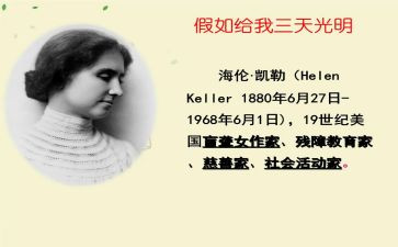 假如我是患者的演讲稿5篇