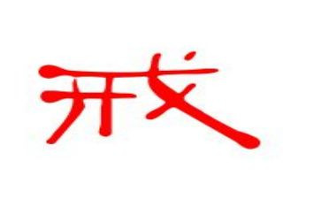 劝戒烟小作文6篇