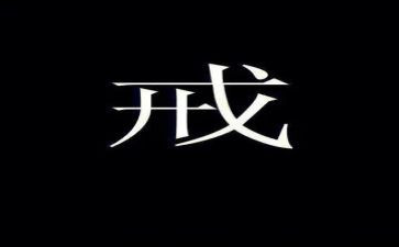 魔戒的读后感7篇