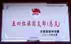 教师帮扶结对工作计划6篇