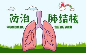 学校结核病工作计划8篇