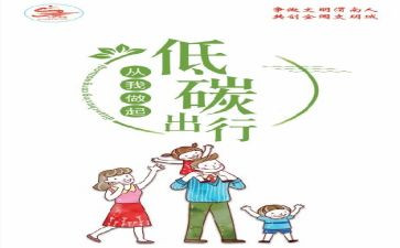 节能处活动方案模板8篇