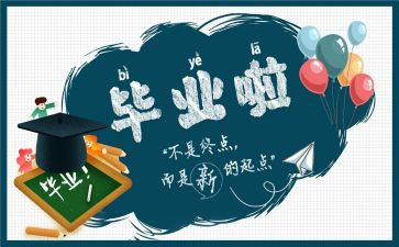 党校结业心得体会5篇