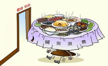 节约主题活动总结6篇