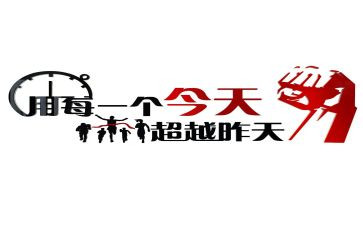 高三激励演讲稿8篇