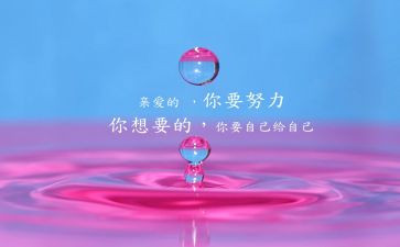 激励会活动方案6篇