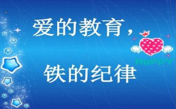 纪律师心得体会推荐5篇