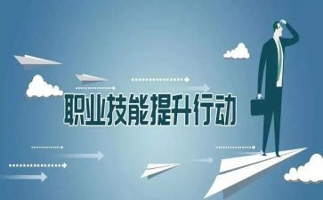 业务技能培训心得体会7篇