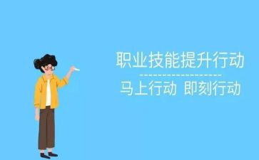技能周心得体会6篇