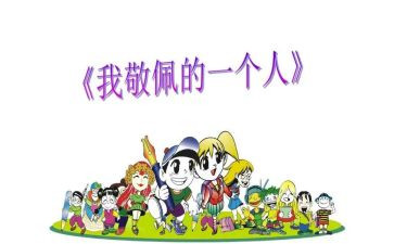 我敬佩交警作文7篇