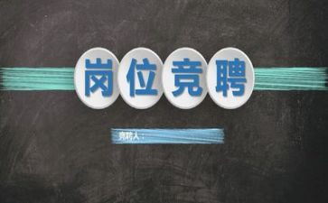 实用竞聘演讲稿通用6篇