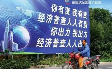 四经普数据自查报告7篇