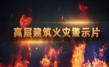 警示教育心得体会酒驾6篇