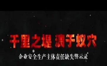 专题警示教育心得体会体会5篇