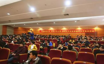京铁讲堂学习心得6篇