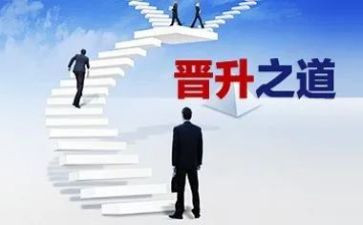 员工股晋级申请书5篇