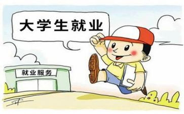 就业情况调查报告范文5篇