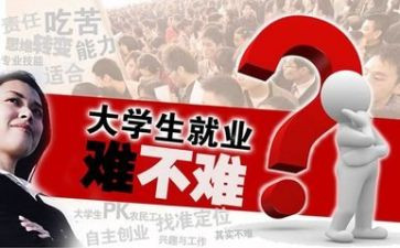 创业就业的心得体会8篇