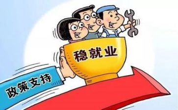 2023就业心得体会优质5篇