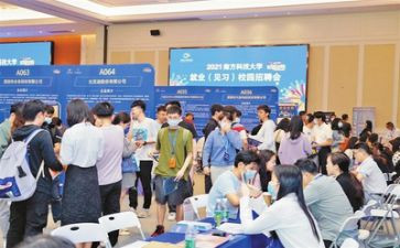2023就业心得体会模板7篇