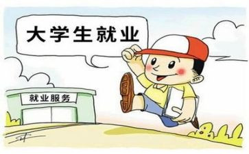 就业指导的学习心得5篇