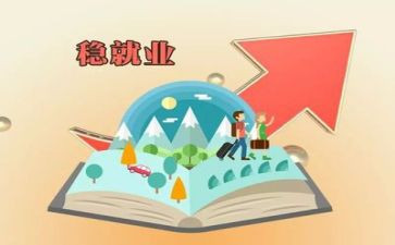 就业资金自查报告5篇