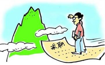 关于就业的演讲稿6篇