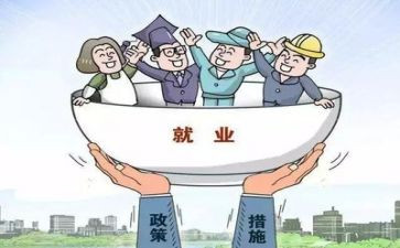 培训就业心得体会推荐6篇