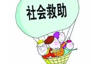 救助款申请范文5篇