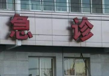 急诊科护士年终个人工作总结7篇
