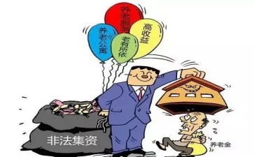 集资活动总结8篇