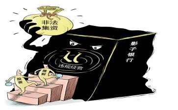 反非法集资罪心得体会5篇