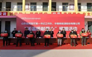 对捐赠演讲稿优秀7篇
