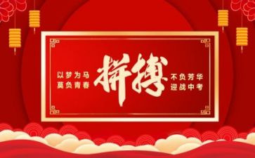 决胜2024作文7篇