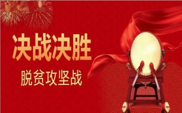 学习决胜心得体会7篇