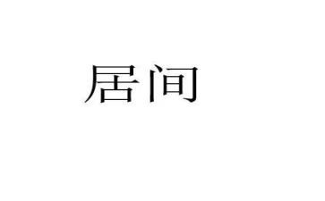 工程项目居间合同最新5篇