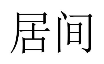 居间费范本合同7篇