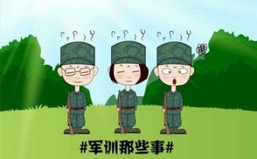 军训总结8心得体会模板6篇