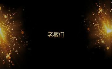 开场白演讲稿优质5篇